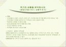 역할수행의 변화 [ 건강문제와 간호 ] 22페이지