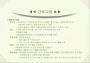 역할수행의 변화 [ 건강문제와 간호 ] 36페이지