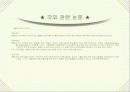 역할수행의 변화 [ 건강문제와 간호 ] 40페이지
