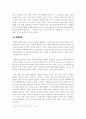 근대일본의조선인식 6페이지