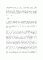 근대일본의조선인식 10페이지