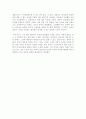 근대일본의조선인식 11페이지