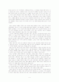 주몽소설과 주몽신화의 비교및 비평 4페이지