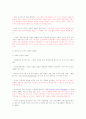 매스컴과 사회 강의 시험요약 24페이지
