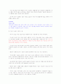 매스컴과 사회 강의 시험요약 39페이지