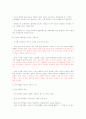 매스컴과 사회 강의 시험요약 44페이지