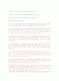 매스컴과 사회 강의 시험요약 46페이지