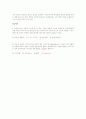 매스컴과 사회 강의 시험요약 82페이지