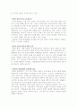 [자연환경과학 이슈 레포트] 생명권간의 격돌 2페이지