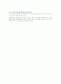 산림욕의 효과 2페이지
