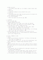 [사회복지] 한국의 노인복지 정책  2페이지