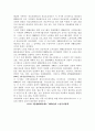 노인복지정책의 발달과정과 전망 4페이지