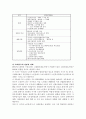 노인복지정책의 발달과정과 전망 5페이지