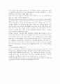 노인복지정책의 발달과정과 전망 9페이지