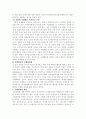 기업의 국제화, 세계화, 글로벌화에 대하여 4페이지