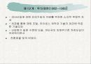 우리나라의 외국인투자 유치  6페이지