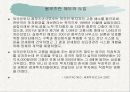 우리나라의 외국인투자 유치  18페이지