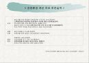 우리나라의 외국인투자 유치  22페이지