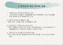 우리나라의 외국인투자 유치  26페이지