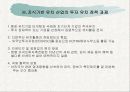 우리나라의 외국인투자 유치  27페이지