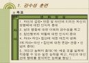 조직발전이론 조직행태론 - 행태적 기법, 감수성훈련, 작업집단발전, 관리유형도에 의한 조직발전 10페이지