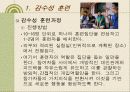 조직발전이론 조직행태론 - 행태적 기법, 감수성훈련, 작업집단발전, 관리유형도에 의한 조직발전 15페이지