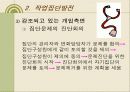 조직발전이론 조직행태론 - 행태적 기법, 감수성훈련, 작업집단발전, 관리유형도에 의한 조직발전 21페이지