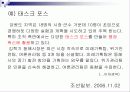 의사전달 커뮤니케이션 에대한 자료 25페이지