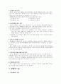판매정보와 판매촉진 3페이지
