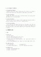 판매정보와 판매촉진 6페이지