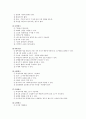 판매정보와 판매촉진 8페이지