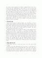 촉진 : 기초적 개념 9페이지