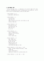 증권거래법 총설 3페이지