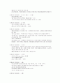 증권거래법 총설 4페이지