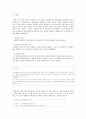 빙과류의 제조일자 표시제도 2페이지