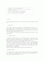 빙과류의 제조일자 표시제도 3페이지