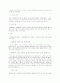 빙과류의 제조일자 표시제도 4페이지