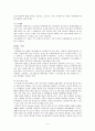 ABC-MART 의 성공전략 및 분석 4페이지
