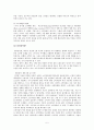 ABC-MART 의 성공전략 및 분석 5페이지