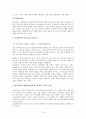 ABC-MART 의 성공전략 및 분석 10페이지