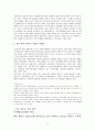 ABC-MART 의 성공전략 및 분석 11페이지