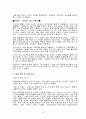 ABC-MART 의 성공전략 및 분석 15페이지