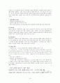 ABC-MART 의 성공전략 및 분석 19페이지