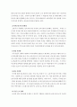 직장보육시설의 문제점과 해결방안 7페이지