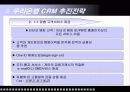 [마케팅] 우리은행의 CRM 성공사례연구  6페이지