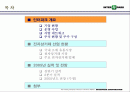 [마케팅] INTER PARK 인터파크 기업분석 2페이지