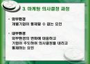 [마케팅] 마케팅이란 8페이지