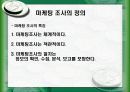 [마케팅] 마케팅이란 12페이지