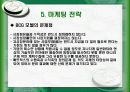 [마케팅] 마케팅이란 21페이지