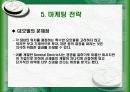 [마케팅] 마케팅이란 23페이지
